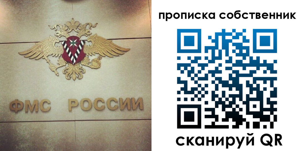прописка ребенка в Солнечногорске