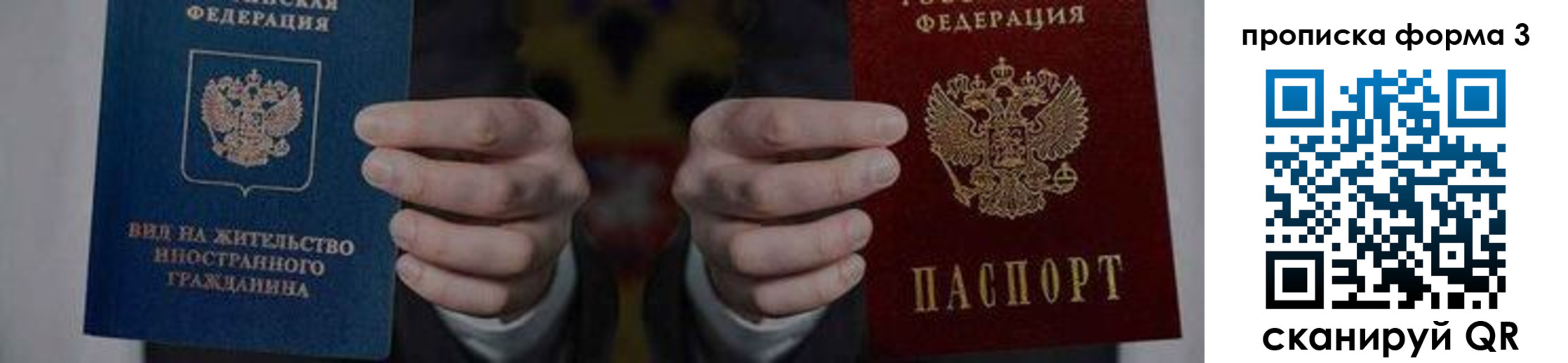 временная регистрация адрес в Солнечногорске