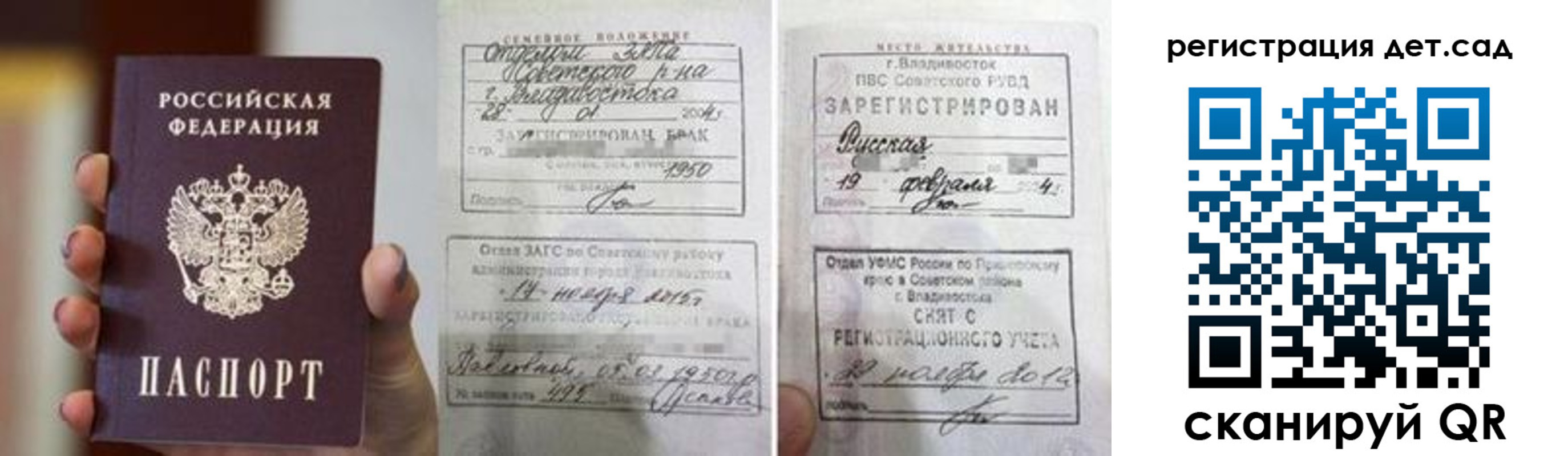 прописка для школы в Солнечногорске
